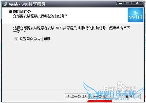WIFI共享精灵最新版本教程、手机免费WIFI上网