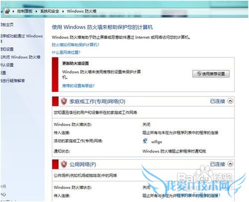 WIFI共享精灵最新版本教程、手机免费WIFI上网