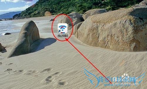 小度WiFi如何使用更多功能-修改热点名称