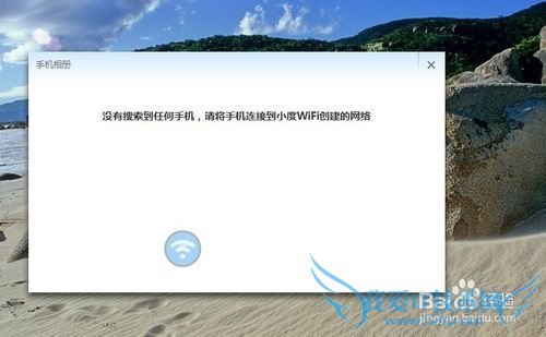 小度WiFi如何使用更多功能-修改热点名称