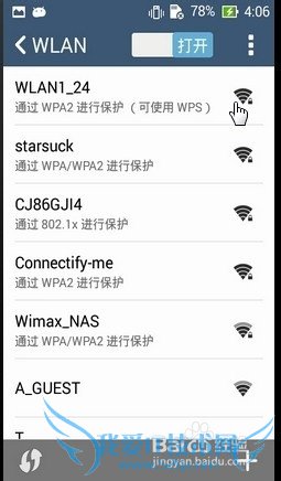 30ѧᰲ׿ֻ[4]WiFi