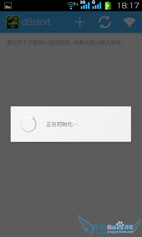 Android手机踢出同一WiFi的设备