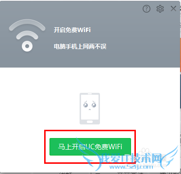 UCWiFiô