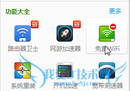 怎样让电脑变WiFi