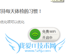 怎样让电脑变WiFi