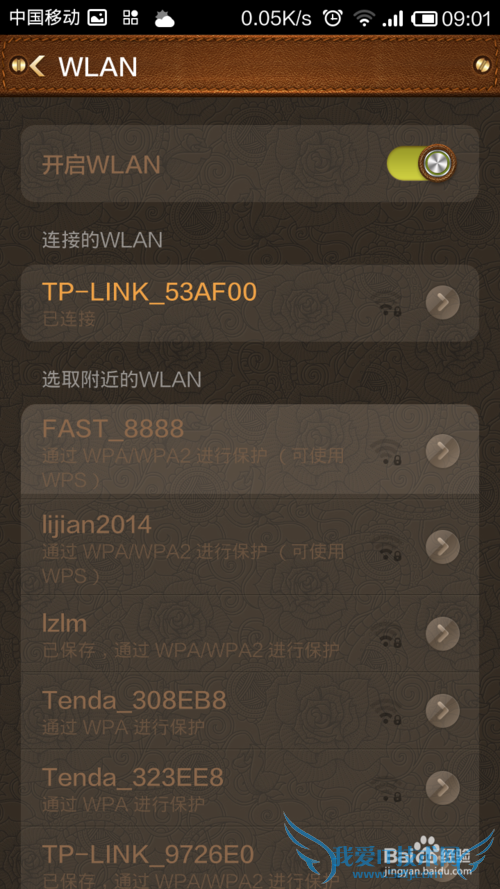 Ҫroot,С鿴wifiźԴ