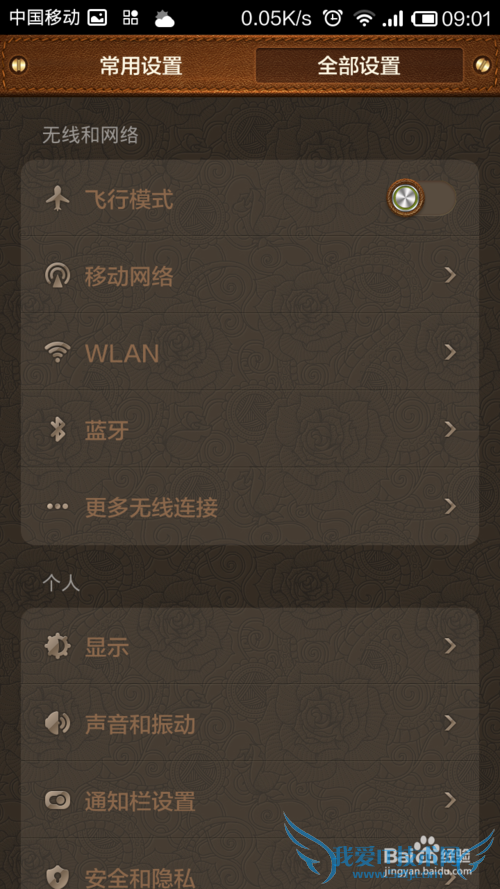 Ҫroot,С鿴wifiźԴ