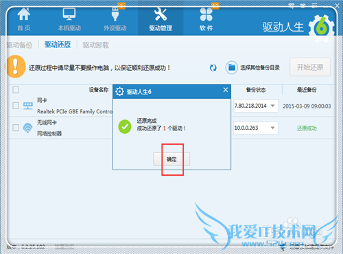 wifi有信号却上不了网