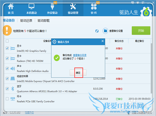 wifi有信号却上不了网