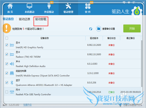 wifi有信号却上不了网