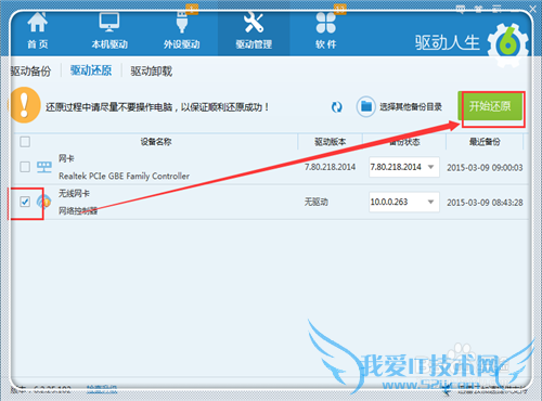 wifi有信号却上不了网