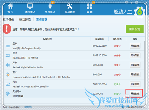 wifi有信号却上不了网