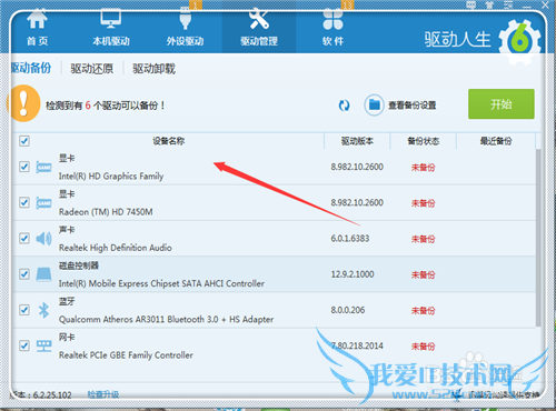 wifi有信号却上不了网