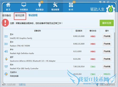 wifi有信号却上不了网