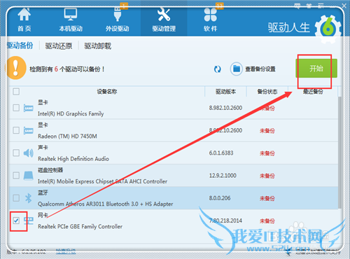 wifi有信号却上不了网