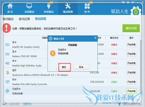 wifi有信号却上不了网