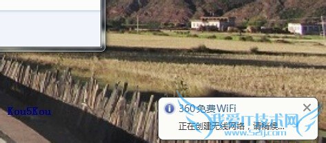 【教程】教你一秒电脑变身无线路由器 |免费WIFI
