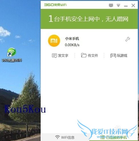 【教程】教你一秒电脑变身无线路由器 |免费WIFI