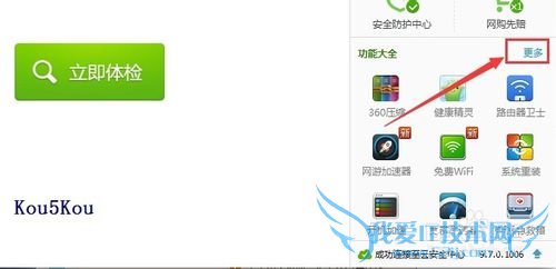 【教程】教你一秒电脑变身无线路由器 |免费WIFI