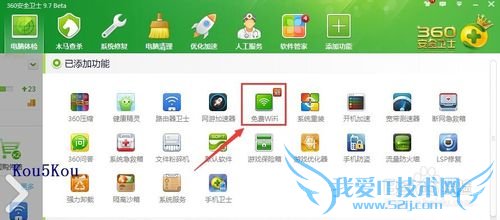 【教程】教你一秒电脑变身无线路由器 |免费WIFI