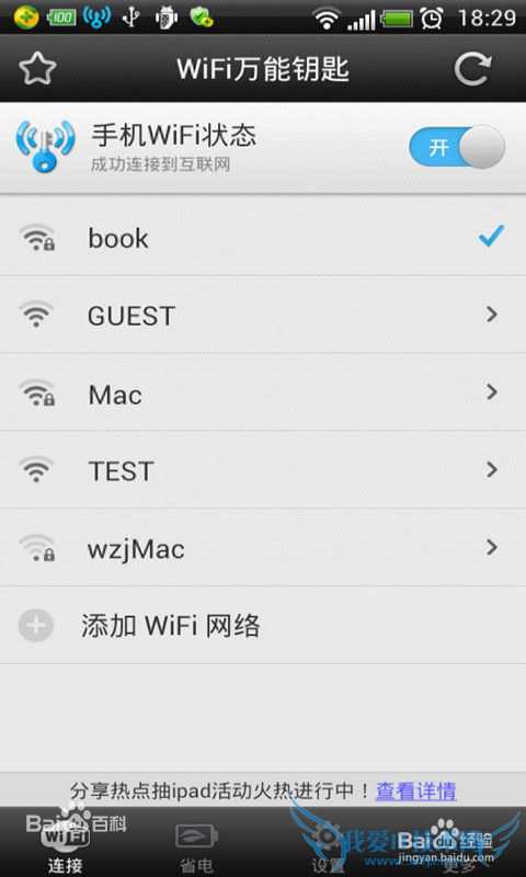 wifiֻԿôʹãƽ룩̳