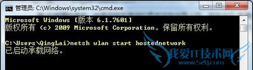 win7如何设置wifi