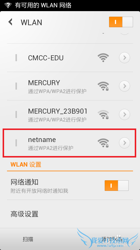 win7如何设置wifi