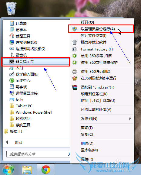 win7如何设置wifi