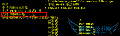 win7如何设置wifi