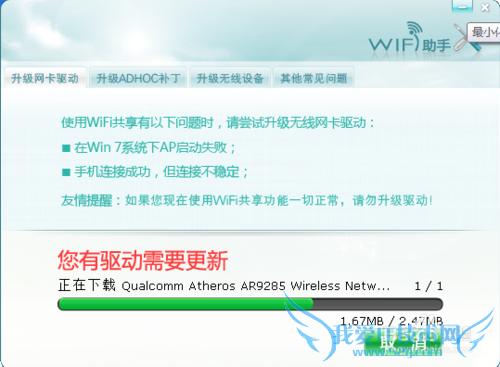 win7如何设置wifi