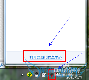 win7如何设置wifi