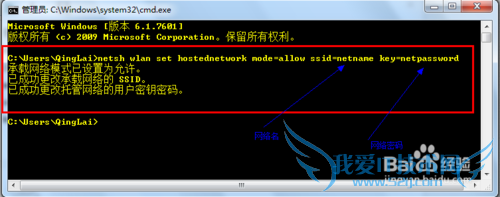 win7如何设置wifi