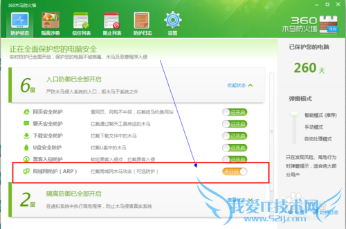 win7如何设置wifi