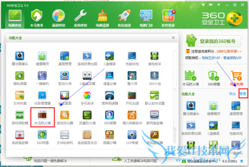 win7如何设置wifi