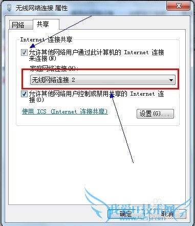 win7如何设置wifi