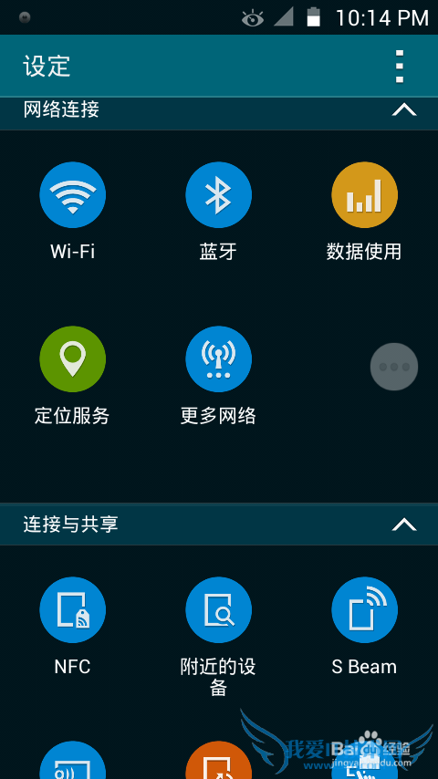如何开启手机便捷式热点——wifi共享精灵手机版