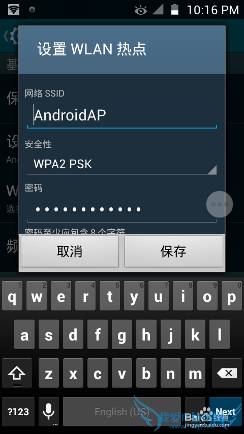 如何开启手机便捷式热点——wifi共享精灵手机版