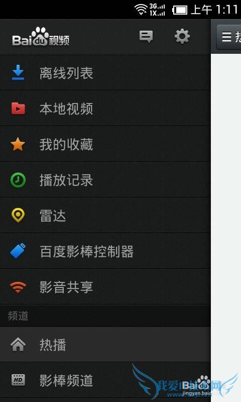 小度/百度wifi影音共享怎么使用