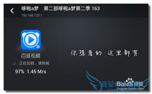 小度/百度wifi影音共享怎么使用
