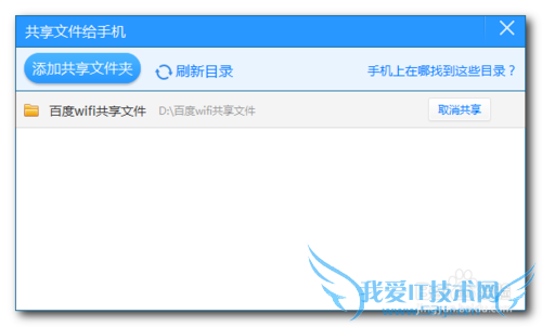 小度/百度wifi影音共享怎么使用