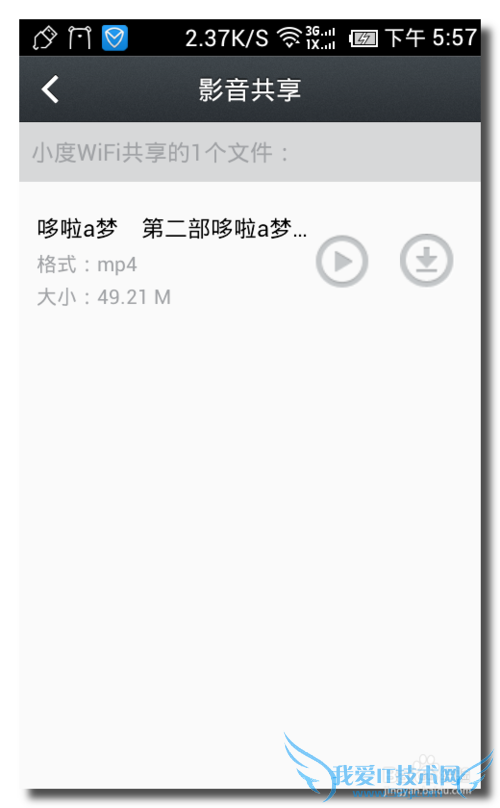 小度/百度wifi影音共享怎么使用