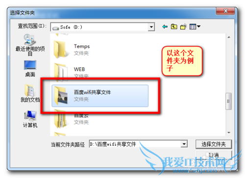 小度/百度wifi影音共享怎么使用