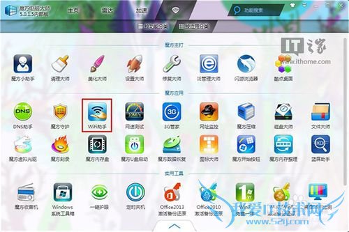Win8Wifiȵù̳̣ħWiFi֣