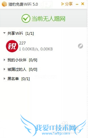 台式电脑怎么连接WiFi及开启WiFi分享