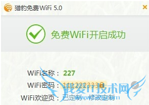 台式电脑怎么连接WiFi及开启WiFi分享