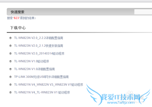 台式电脑怎么连接WiFi及开启WiFi分享