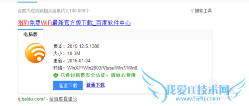 台式电脑怎么连接WiFi及开启WiFi分享