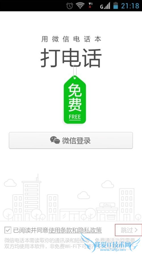 ΢ŵ绰ѵ绰Wifi绰