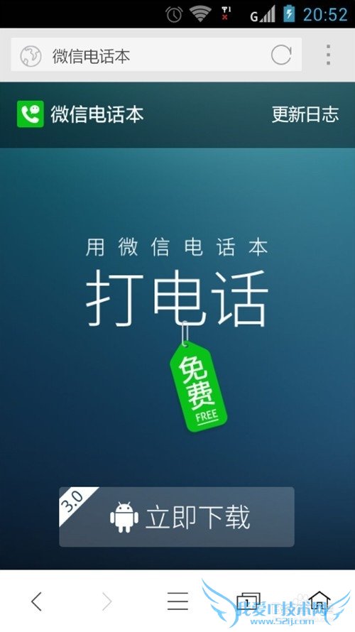 ΢ŵ绰ѵ绰Wifi绰