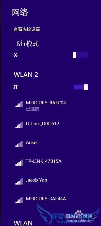 给力!电脑连接wifi网络还能再开一个wifi1变2